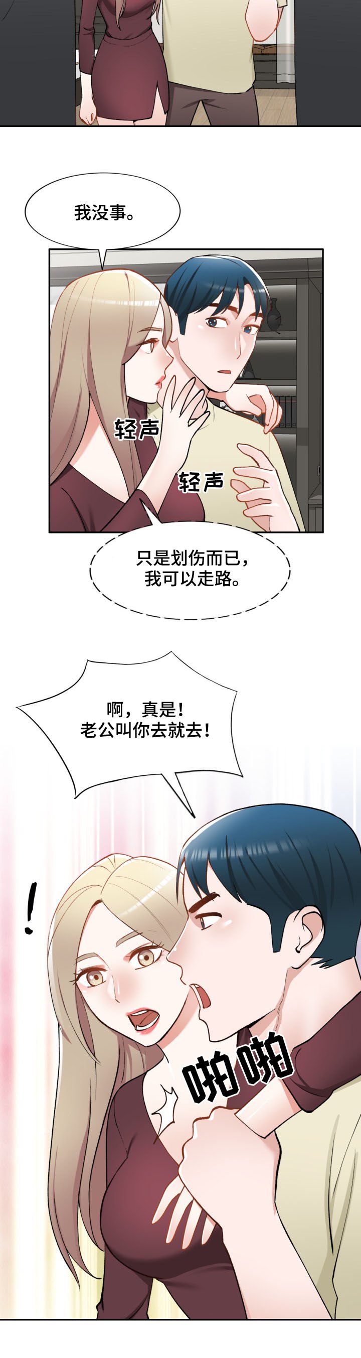 第53章：自杀