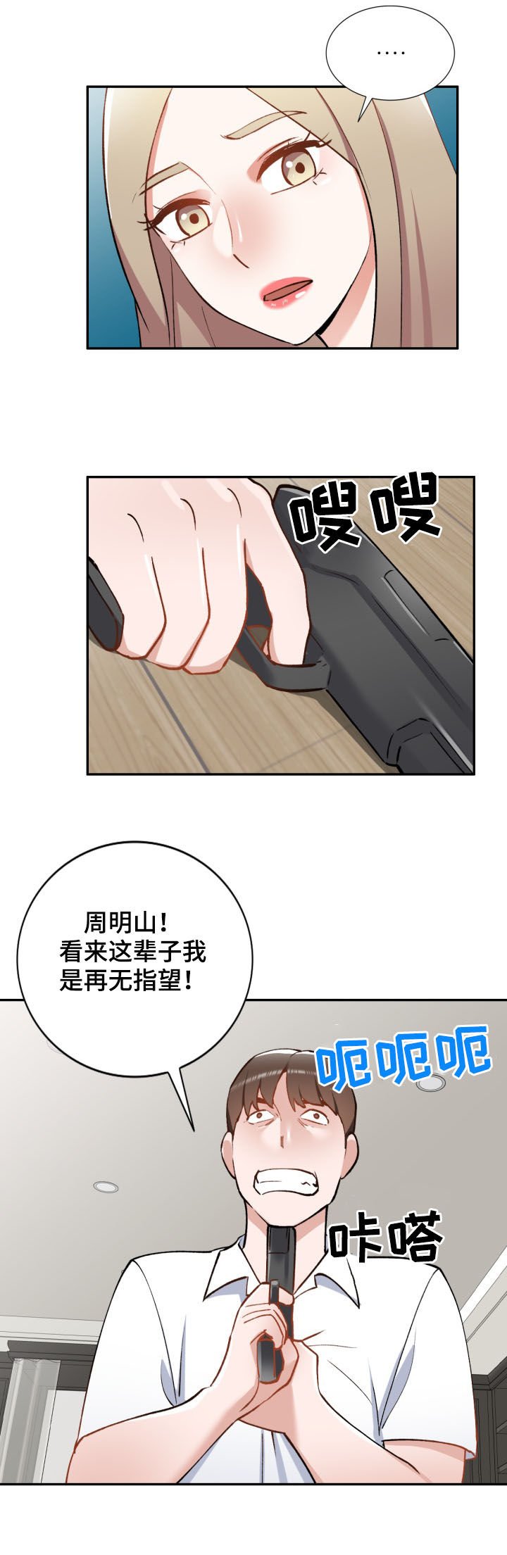 第53章：自杀