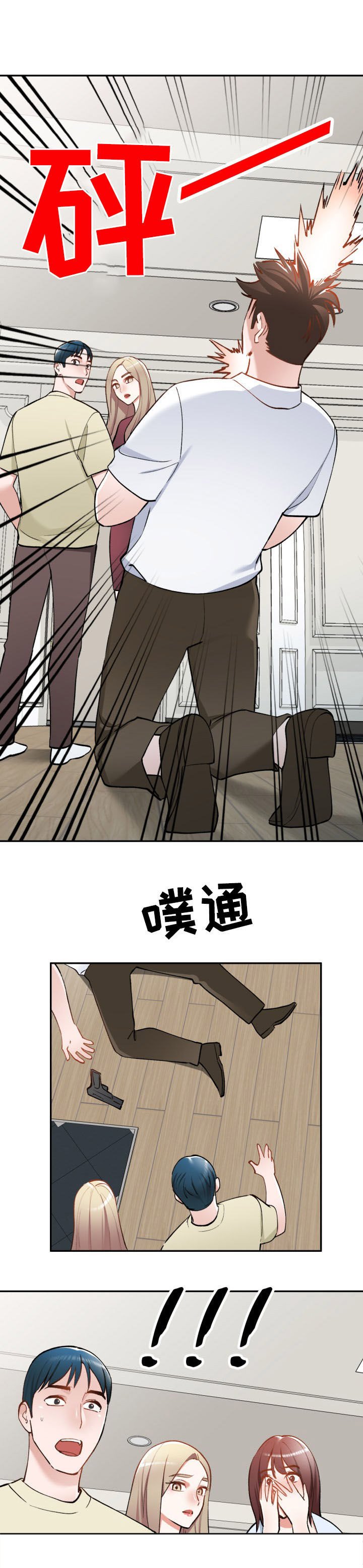 第53章：自杀