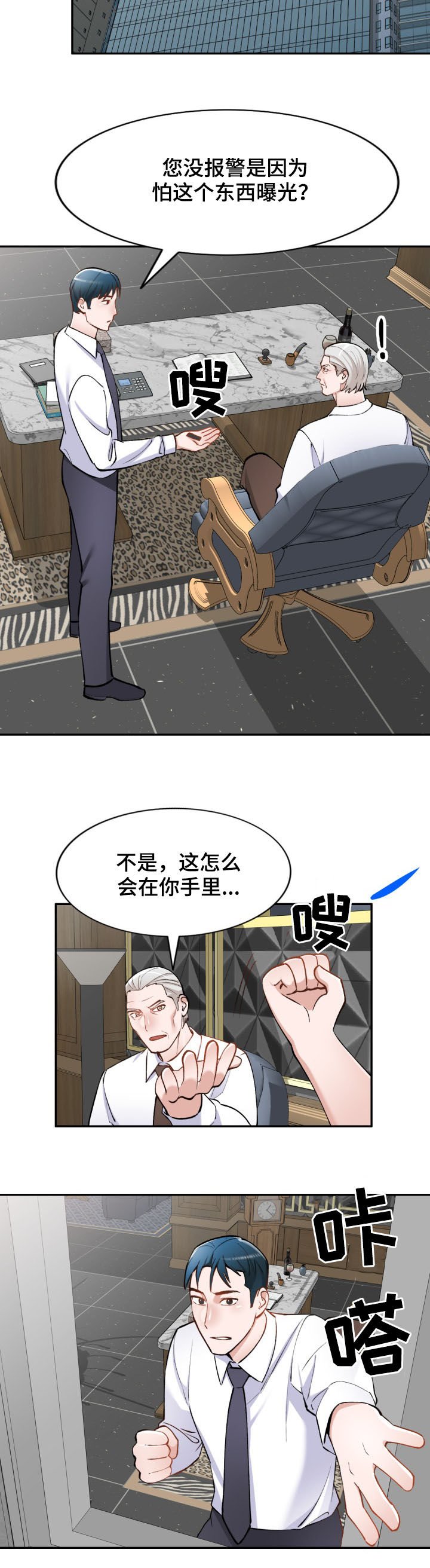 第54章：电话