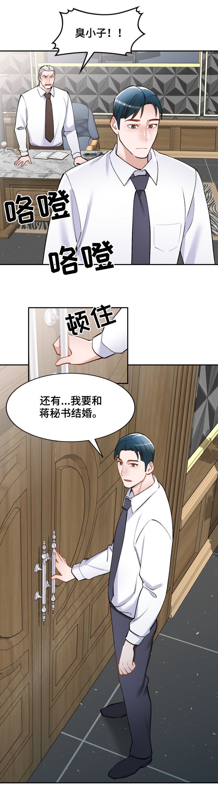 第54章：电话