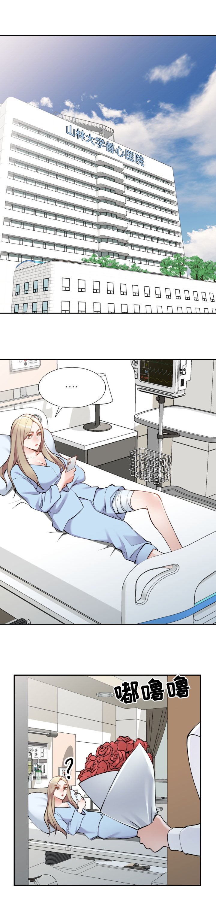 第54章：电话