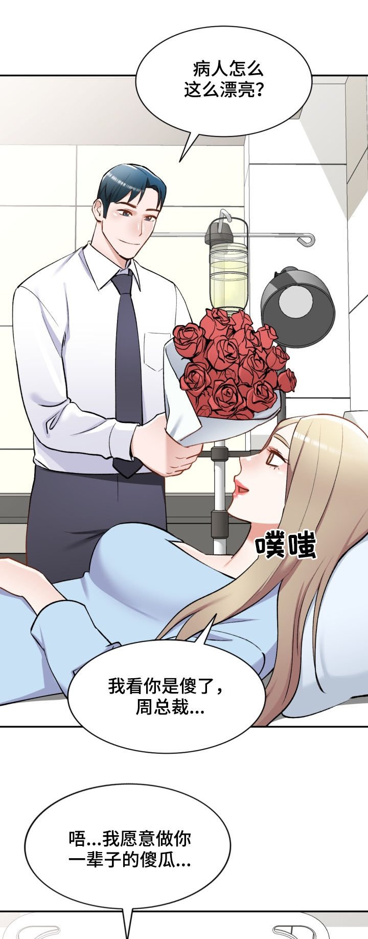 第54章：电话