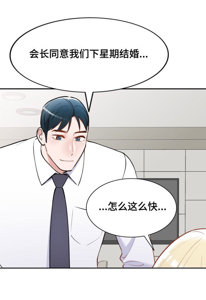 第54章：电话
