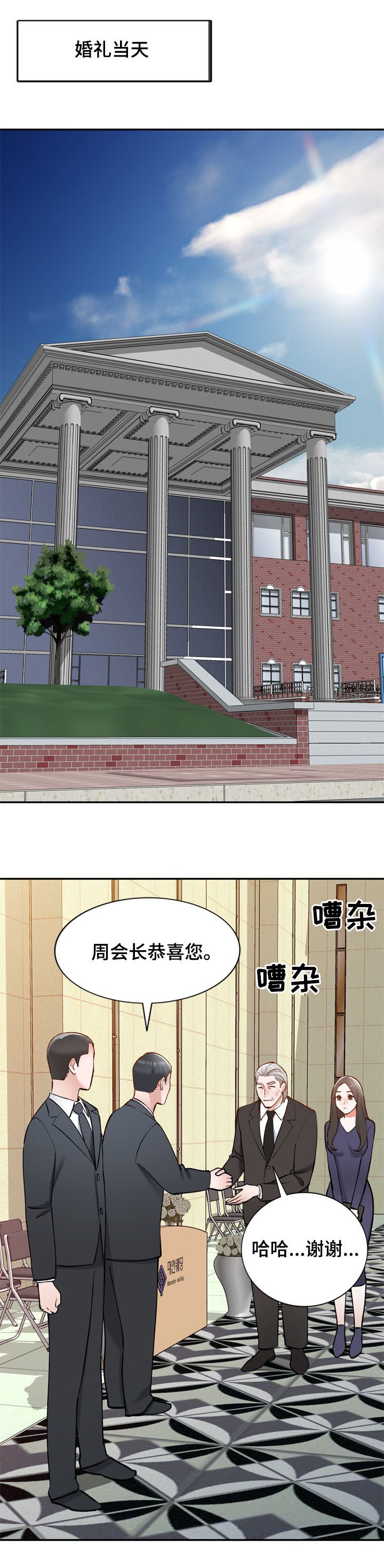 第55章：隐退