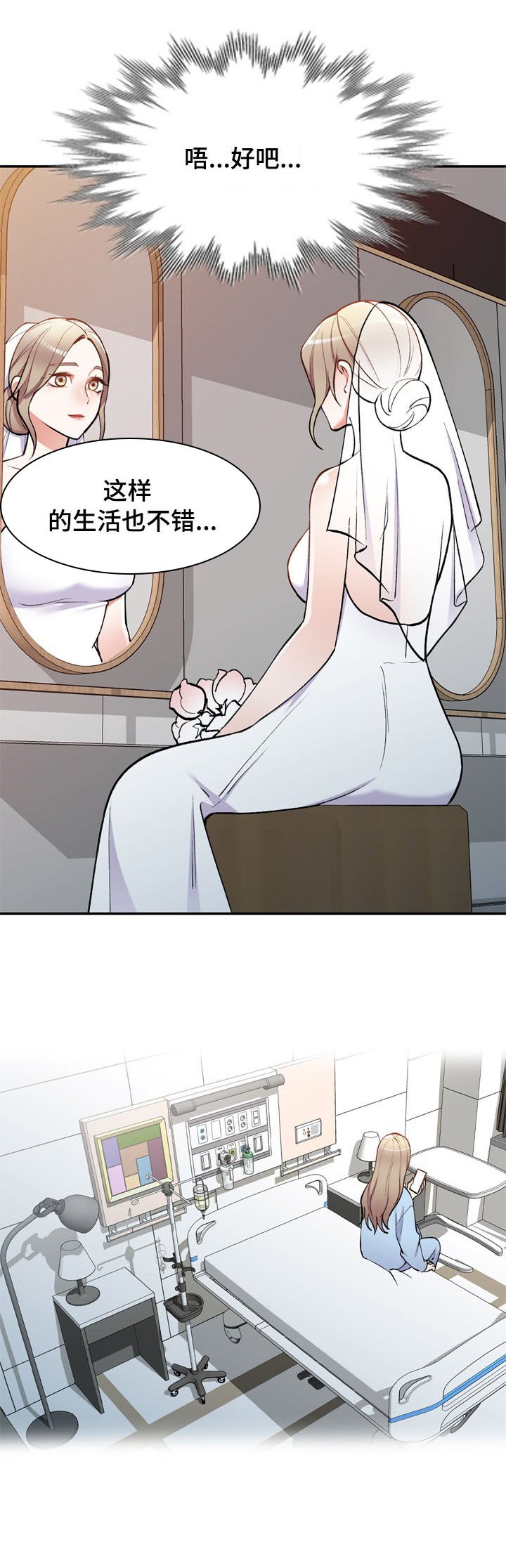 第55章：隐退
