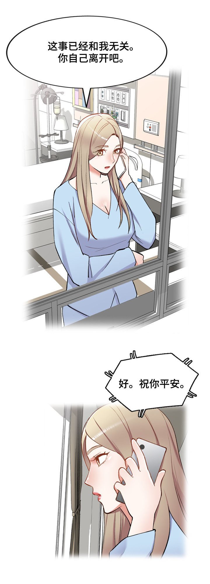 第55章：隐退