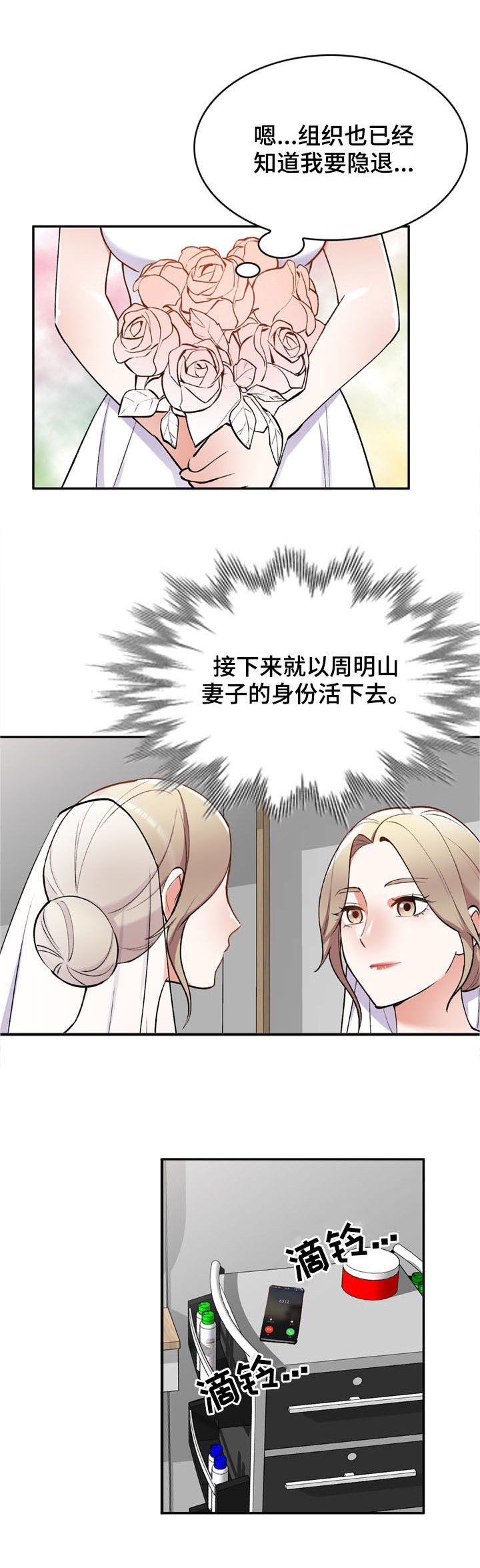 第56章：悔婚
