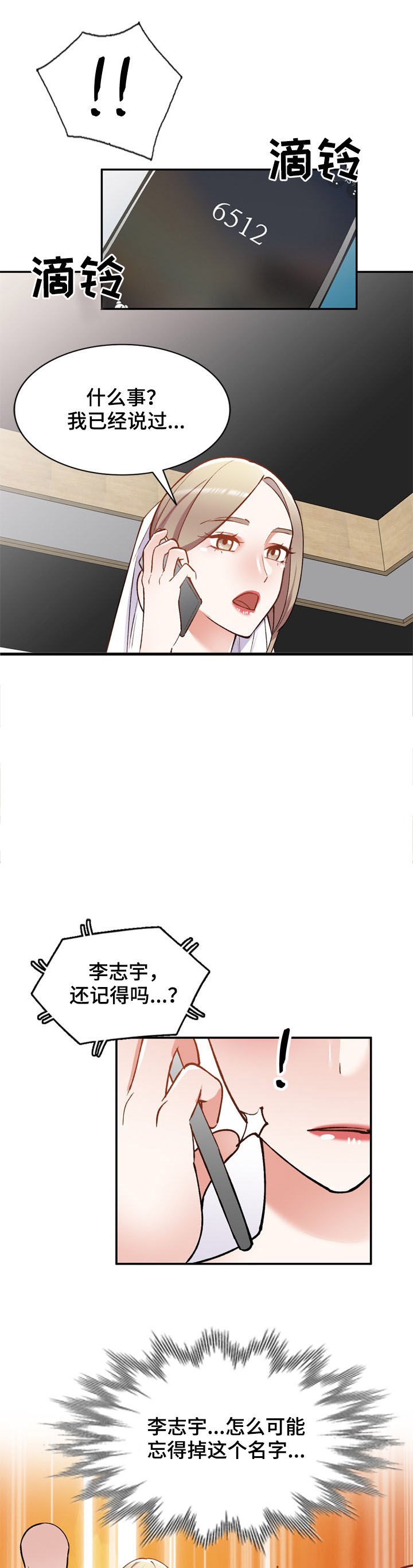 第56章：悔婚