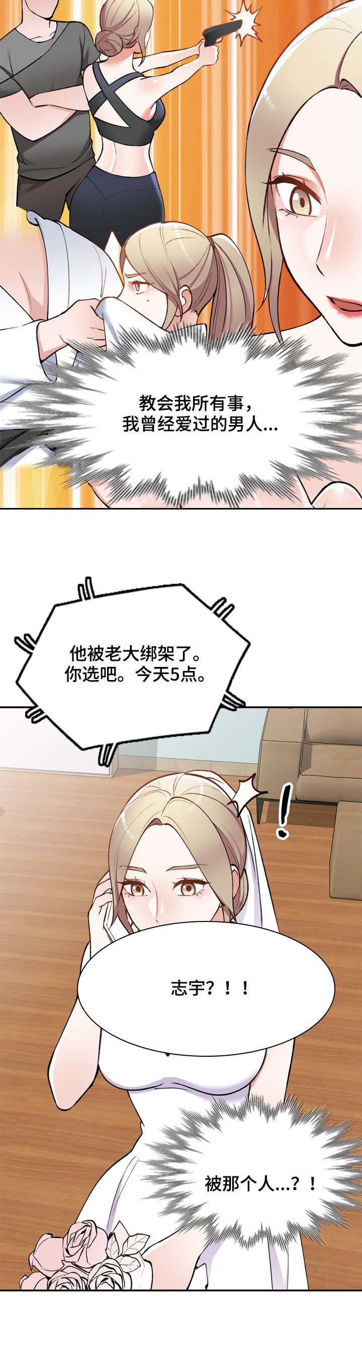 第56章：悔婚