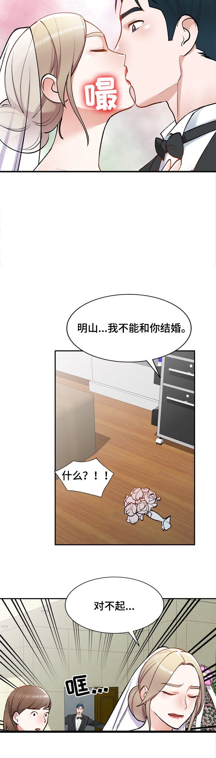 第56章：悔婚