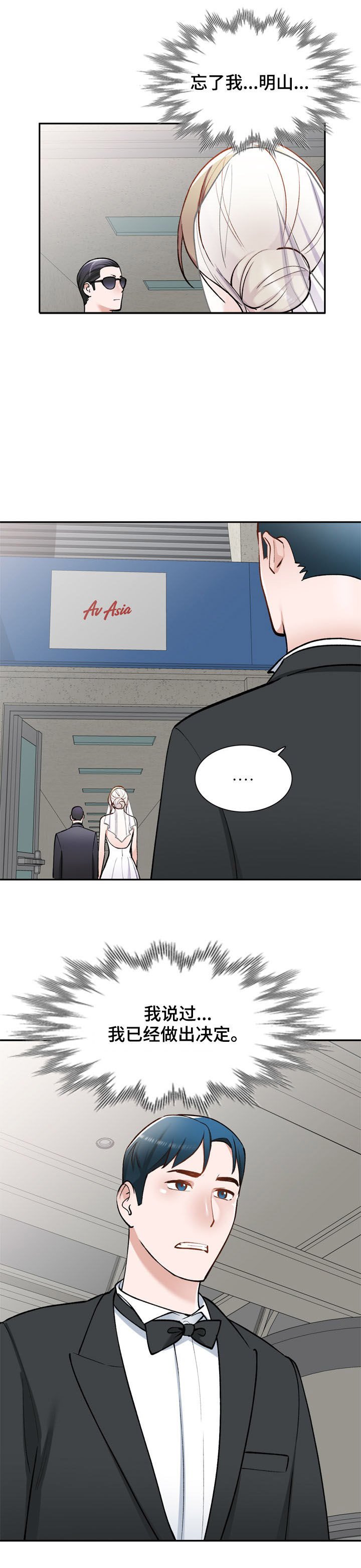 第56章：悔婚