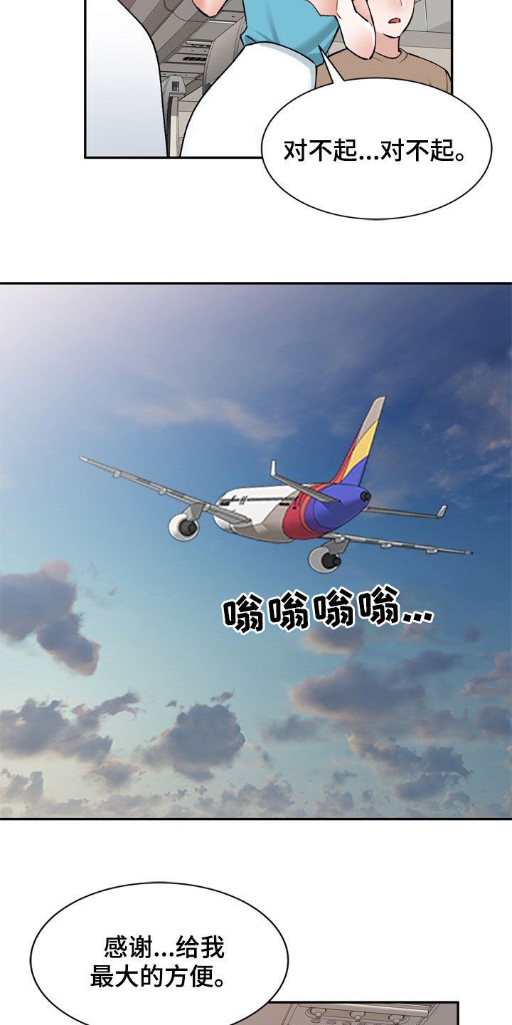 第57章：不同姓