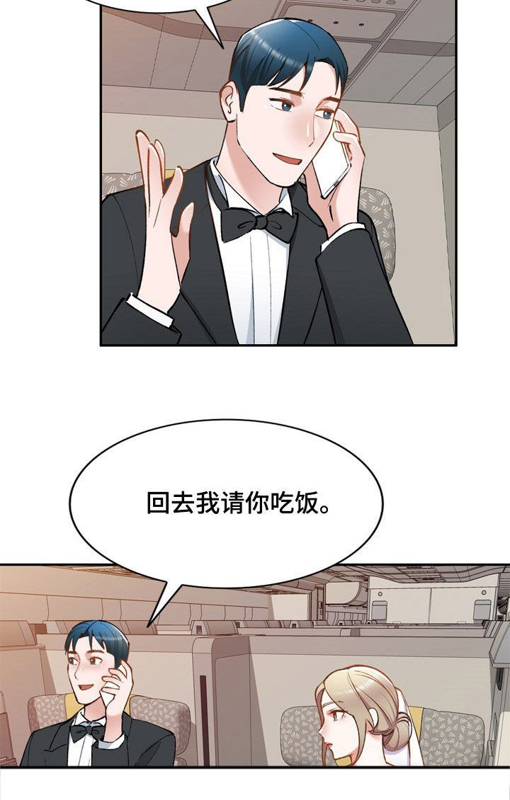 第57章：不同姓