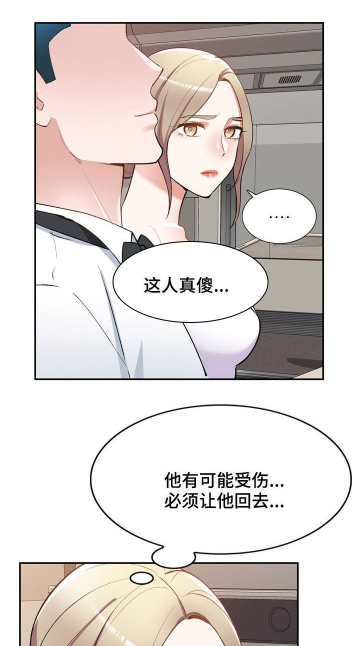 第57章：不同姓