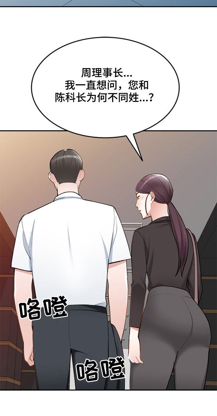 第57章：不同姓