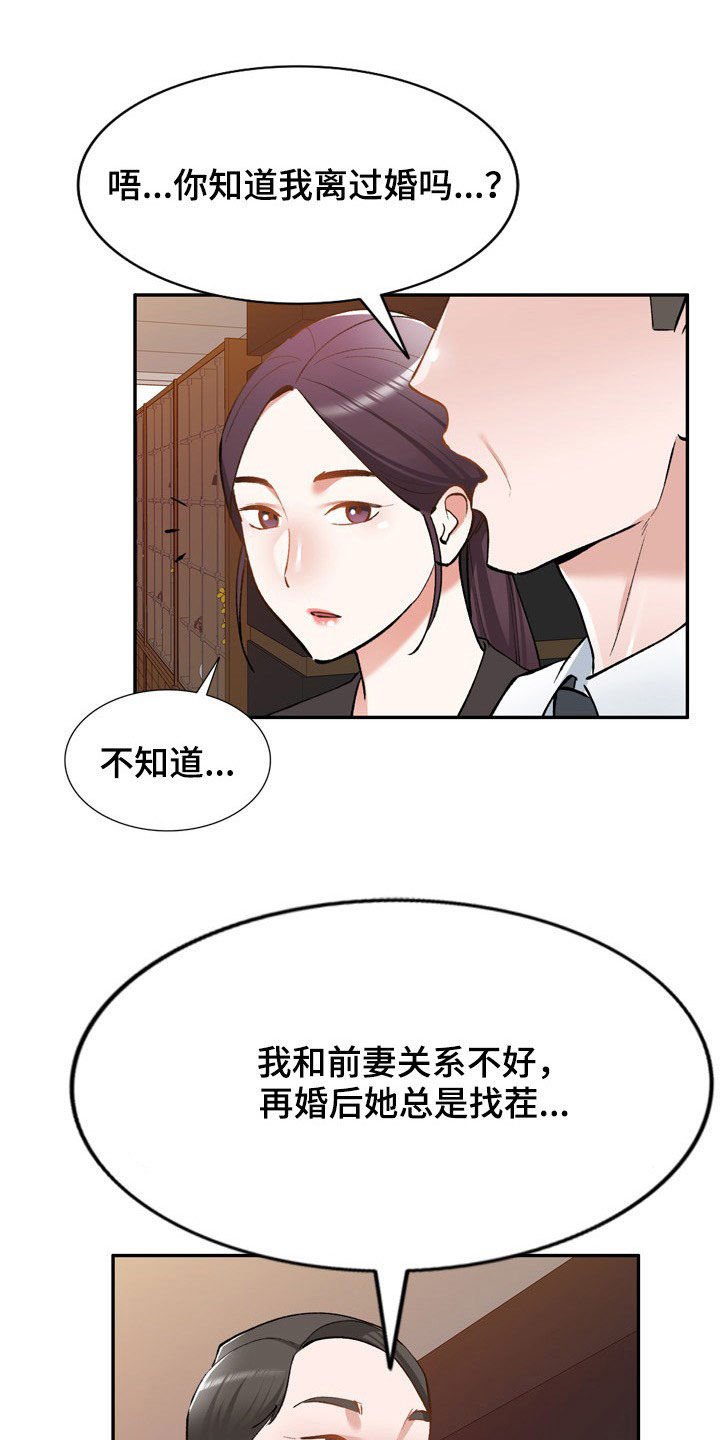 第58章：他是谁