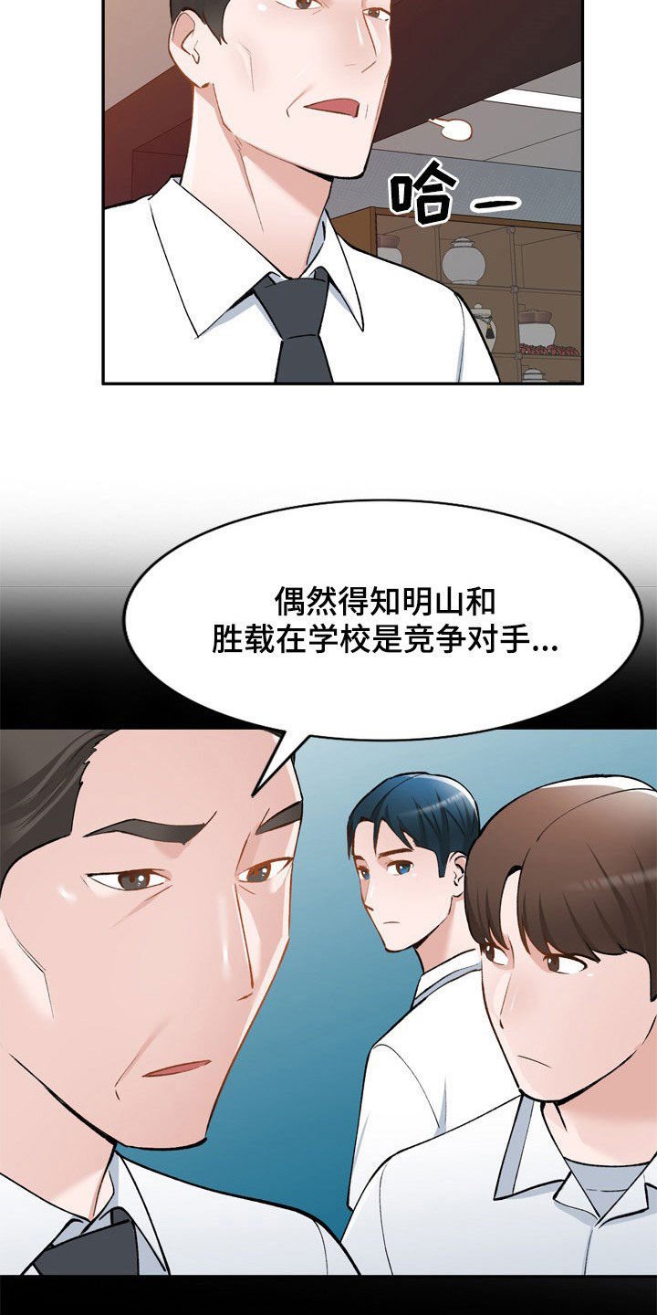第58章：他是谁