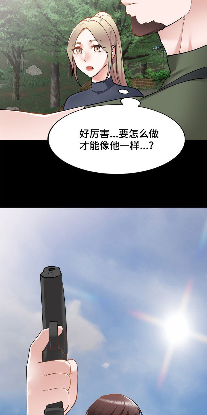 第59章：不会被发现