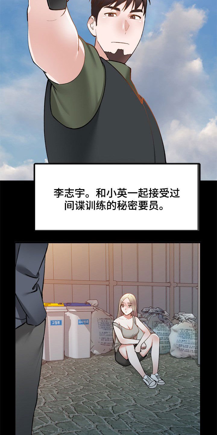 第59章：不会被发现