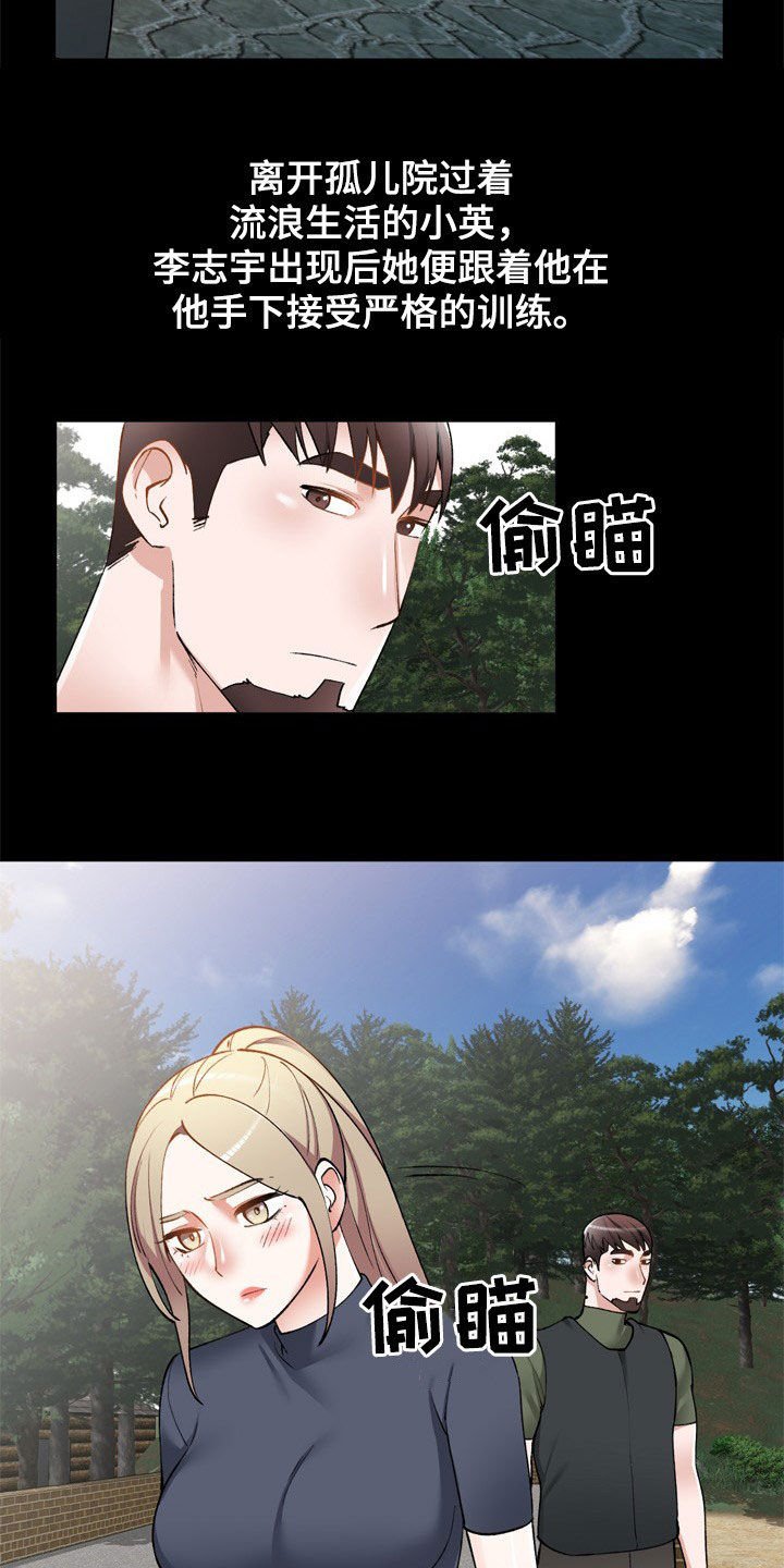 第59章：不会被发现