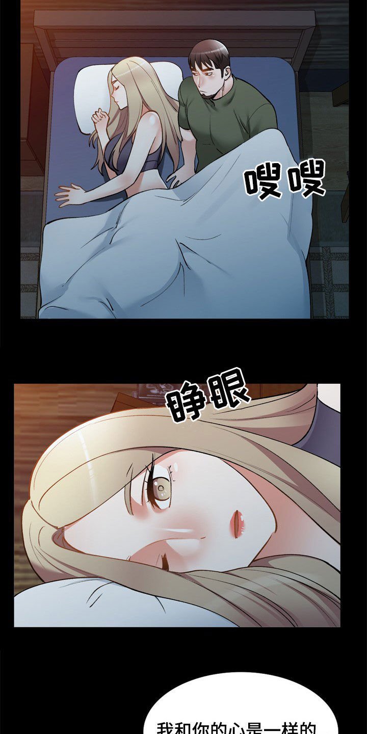 第59章：不会被发现