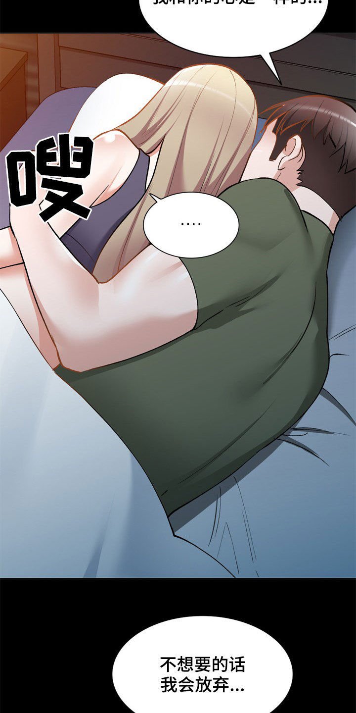 第59章：不会被发现