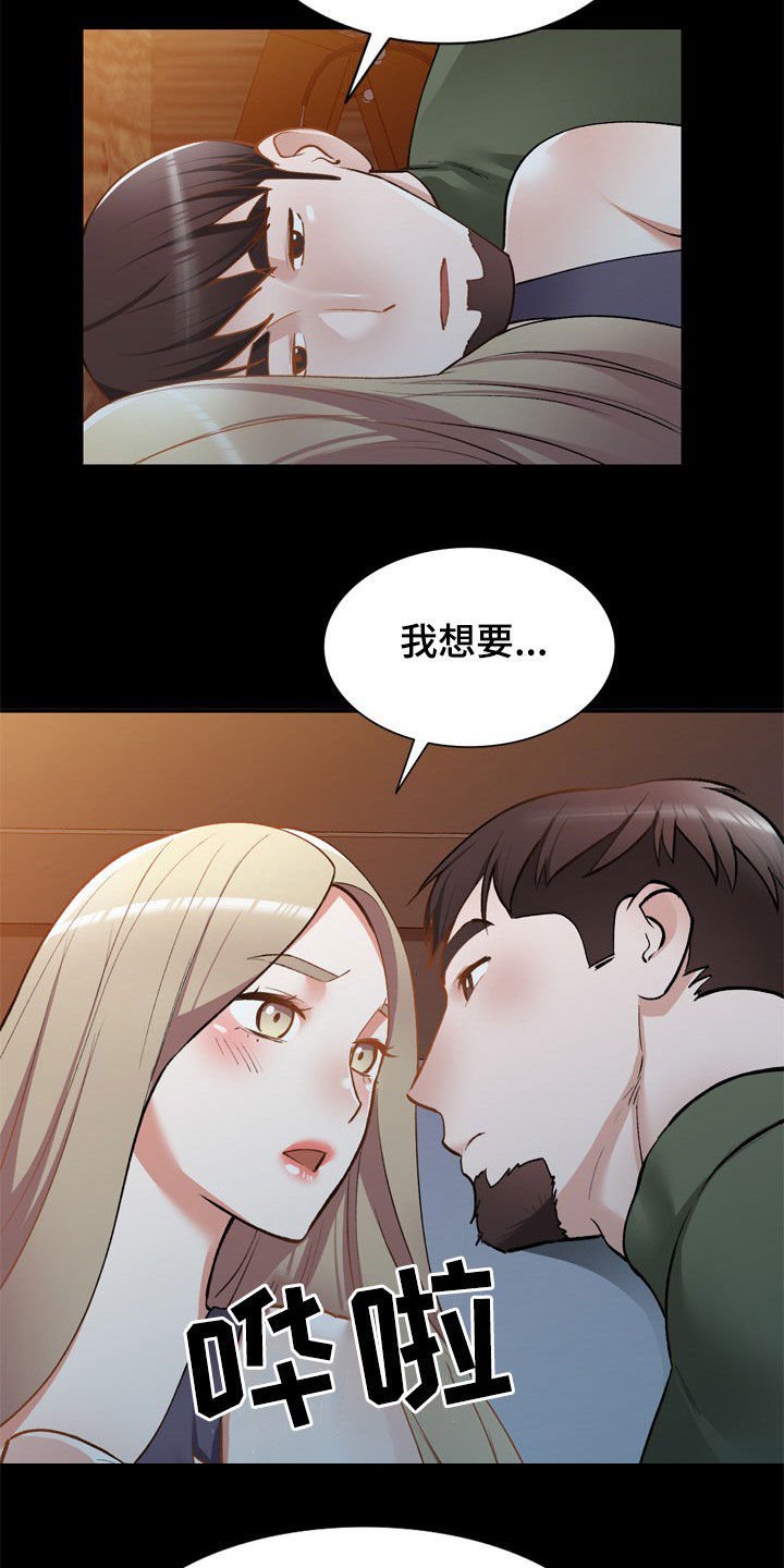 第59章：不会被发现