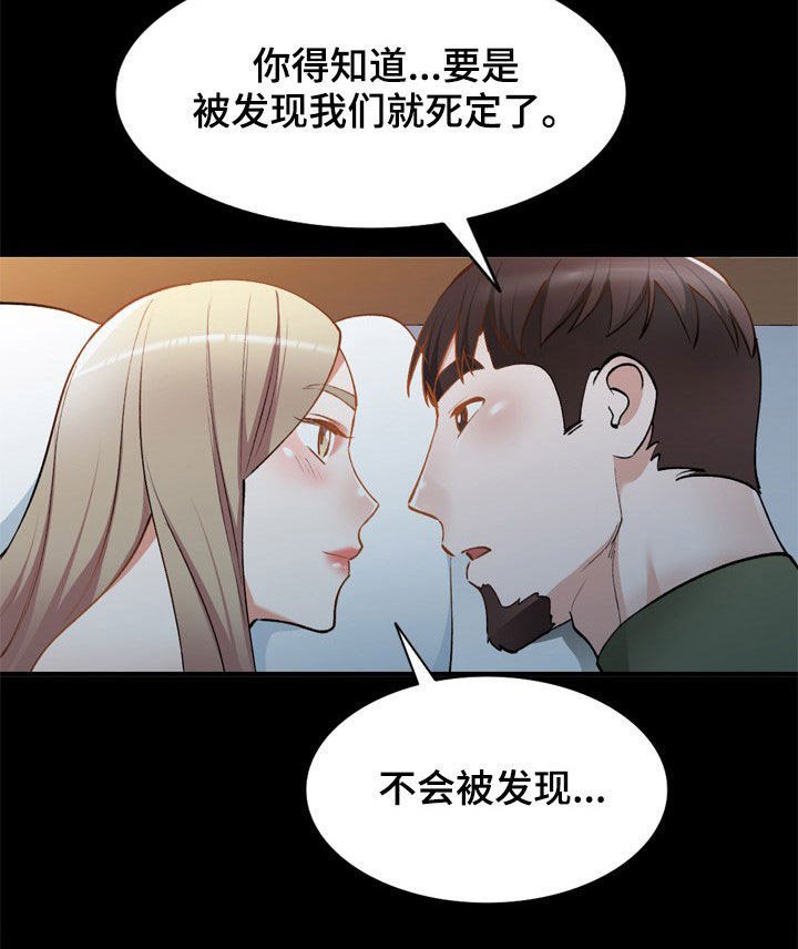 第59章：不会被发现