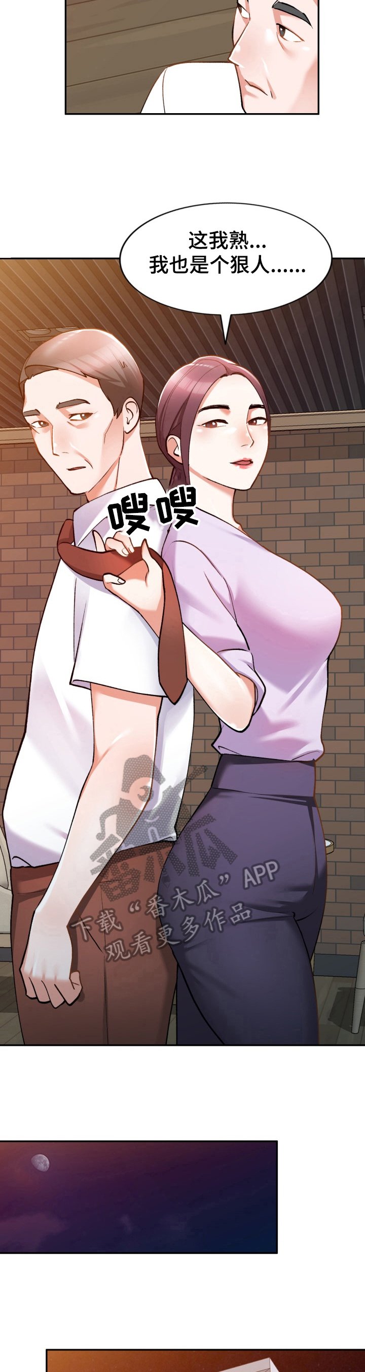 第6章：狠人