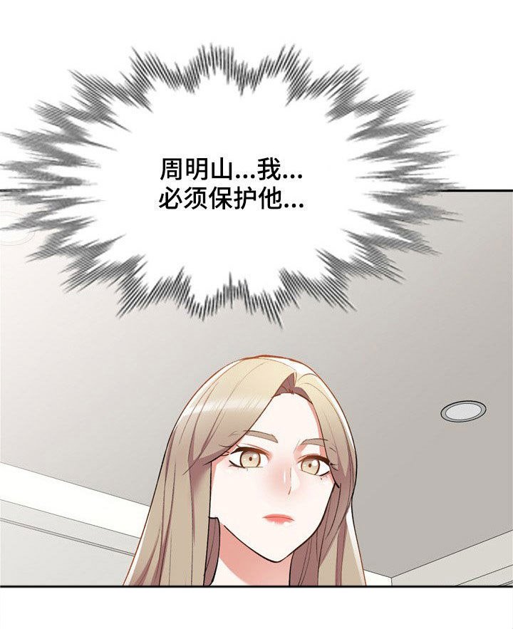 第60章：计划