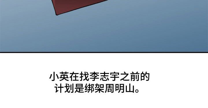 第60章：计划