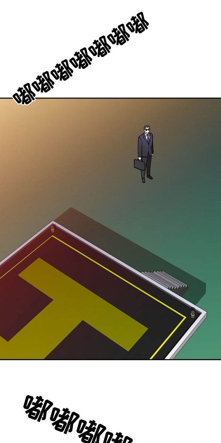 第61章：跳伞