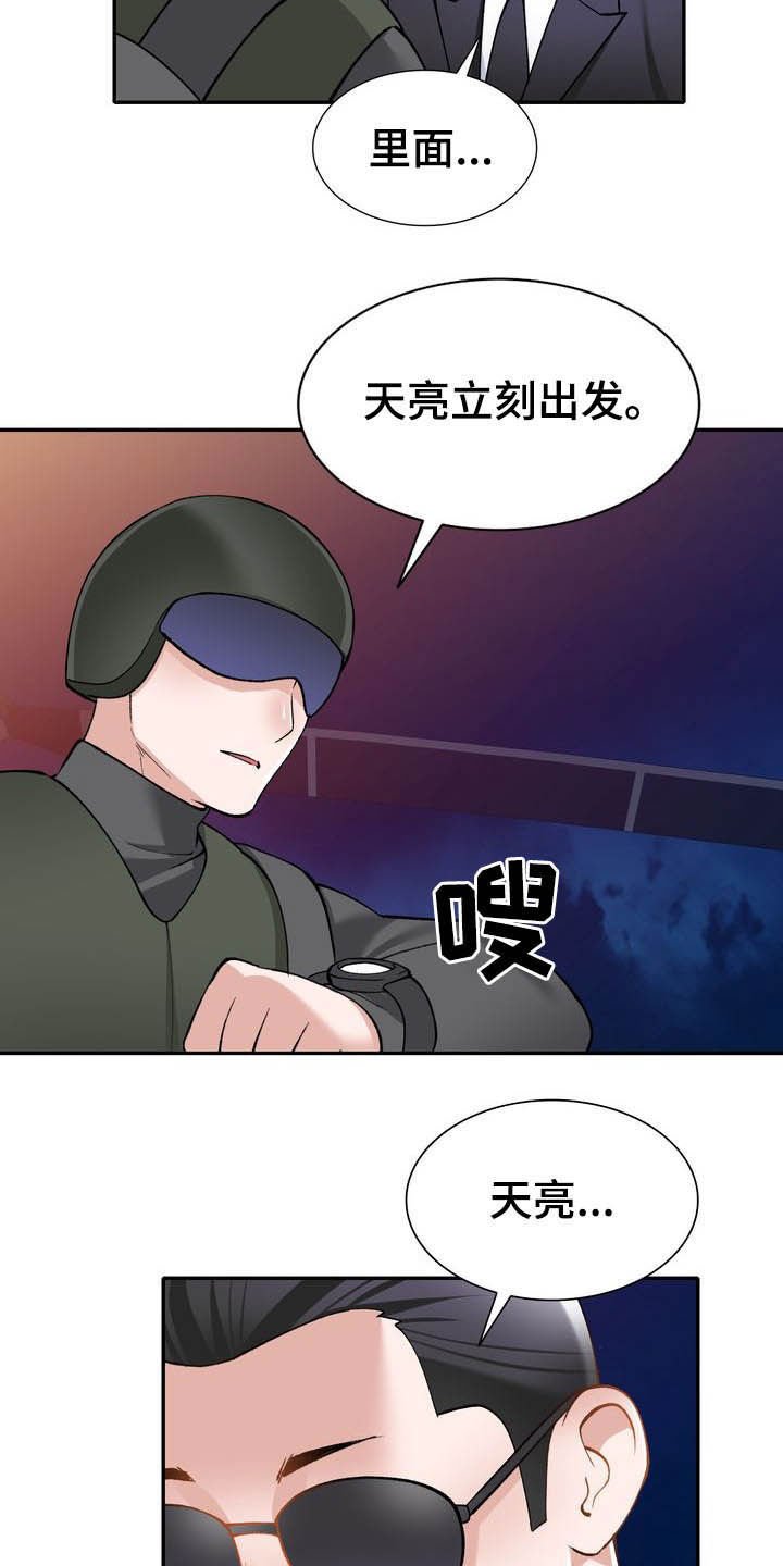 第61章：跳伞