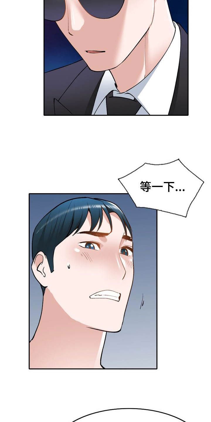 第61章：跳伞