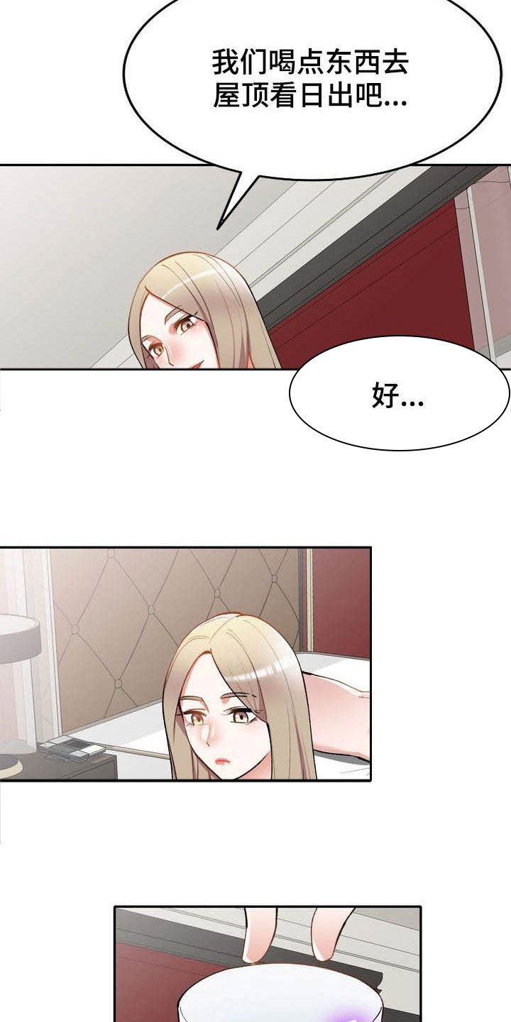 第61章：跳伞