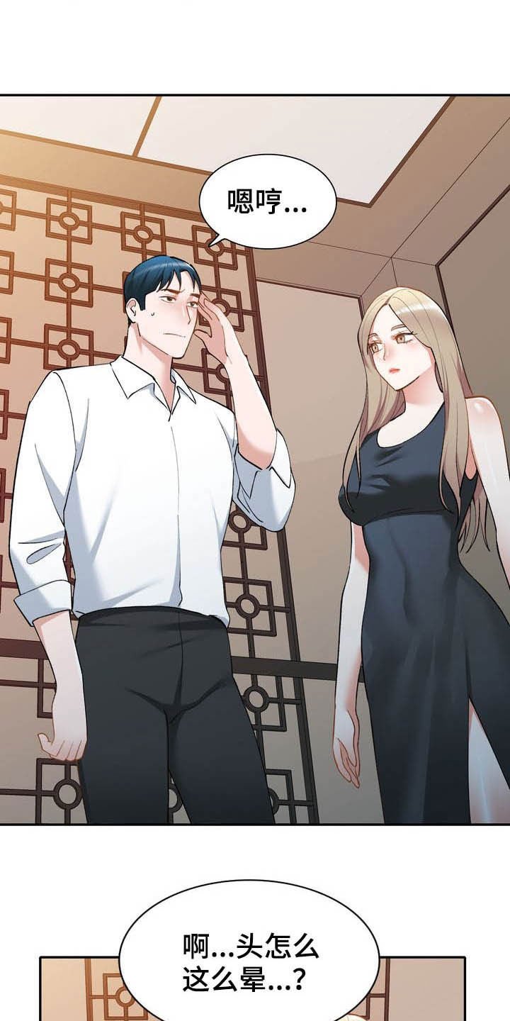 第61章：跳伞