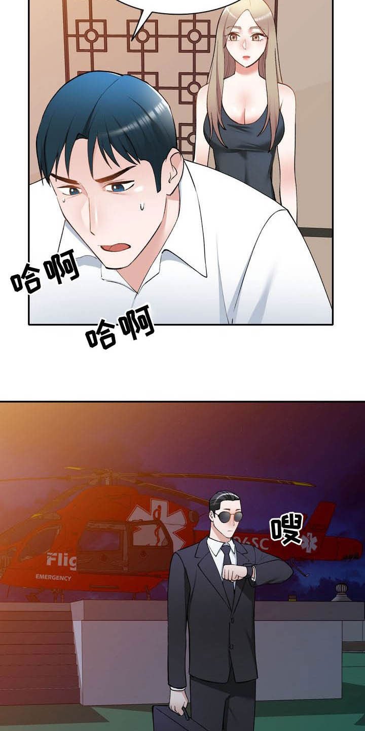 第61章：跳伞