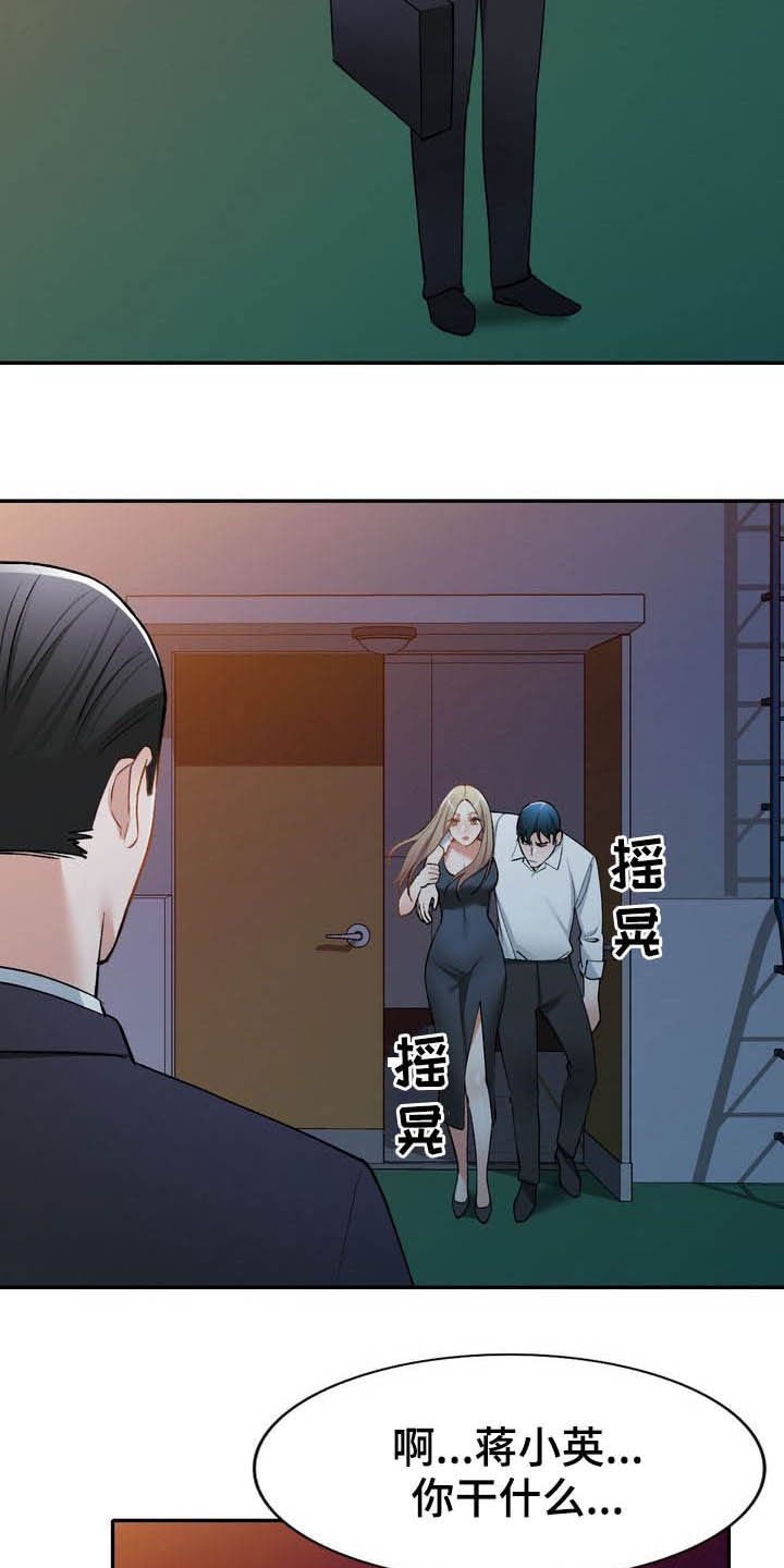 第61章：跳伞