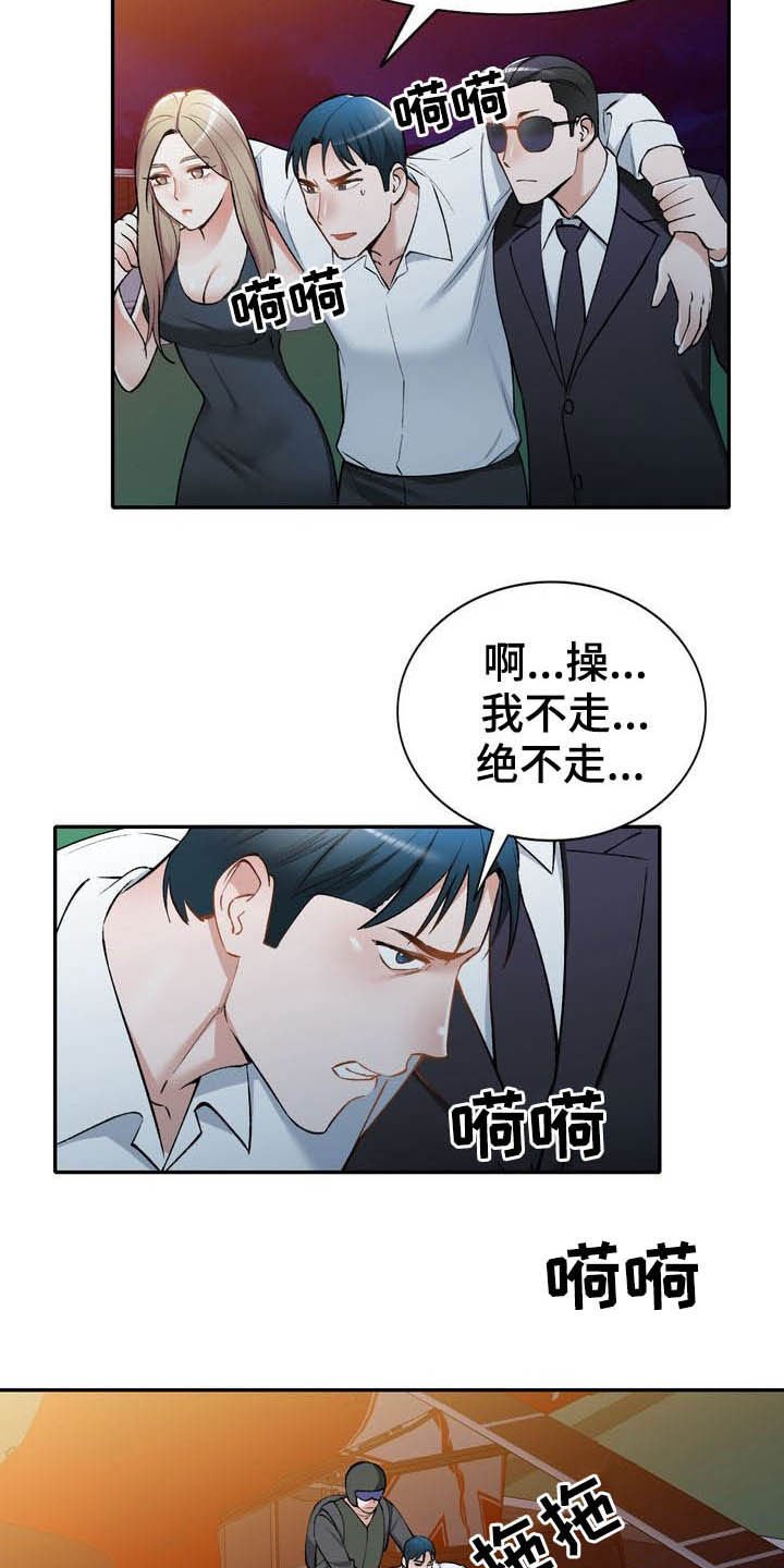 第61章：跳伞