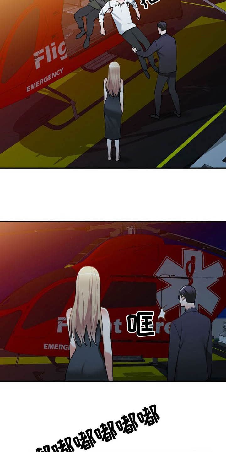 第61章：跳伞