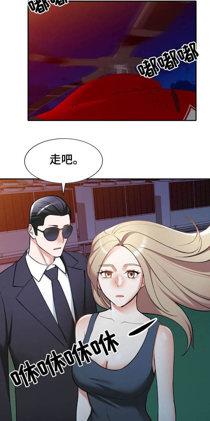 第61章：跳伞