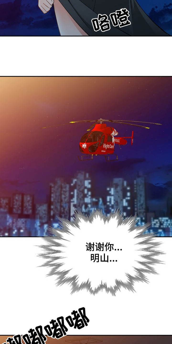 第61章：跳伞