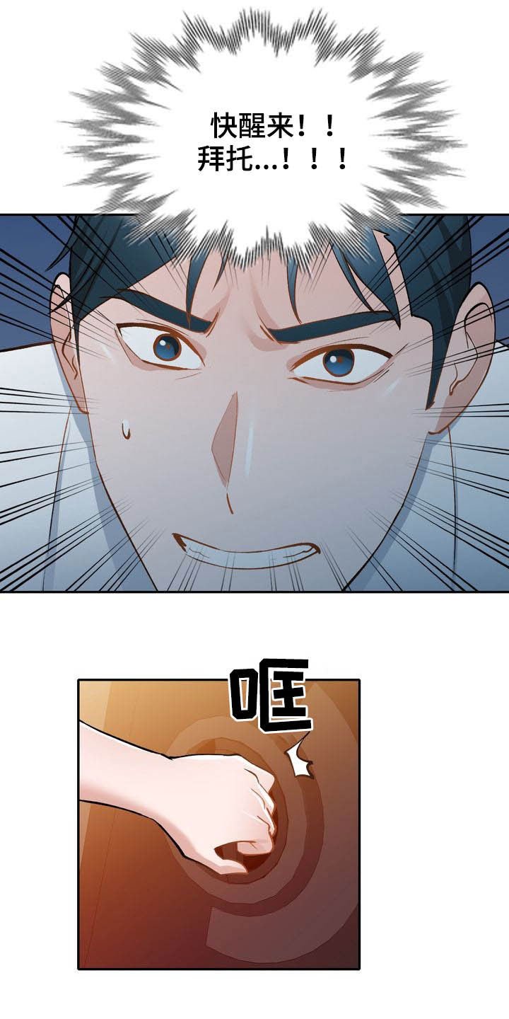 第61章：跳伞