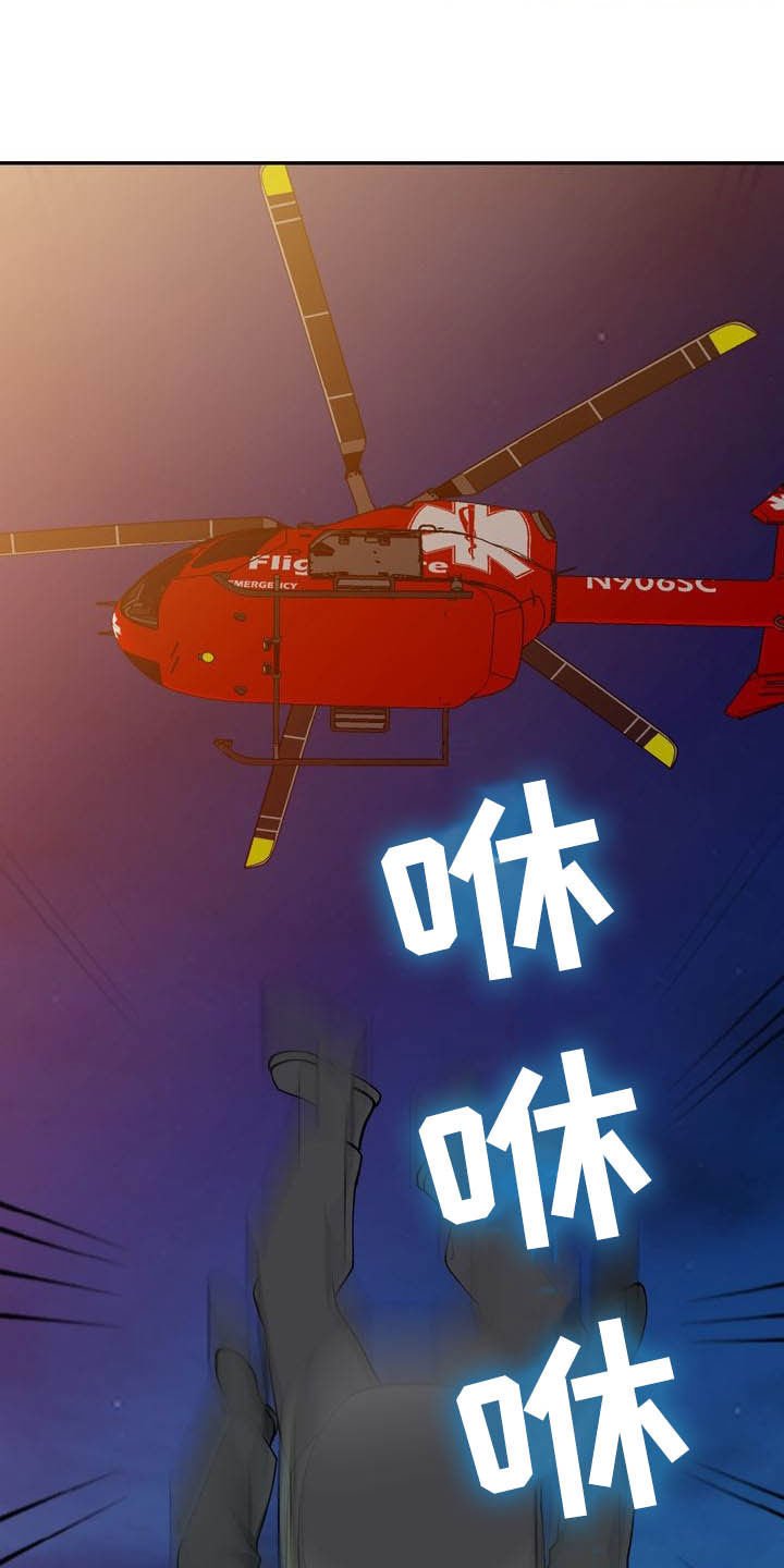 第61章：跳伞