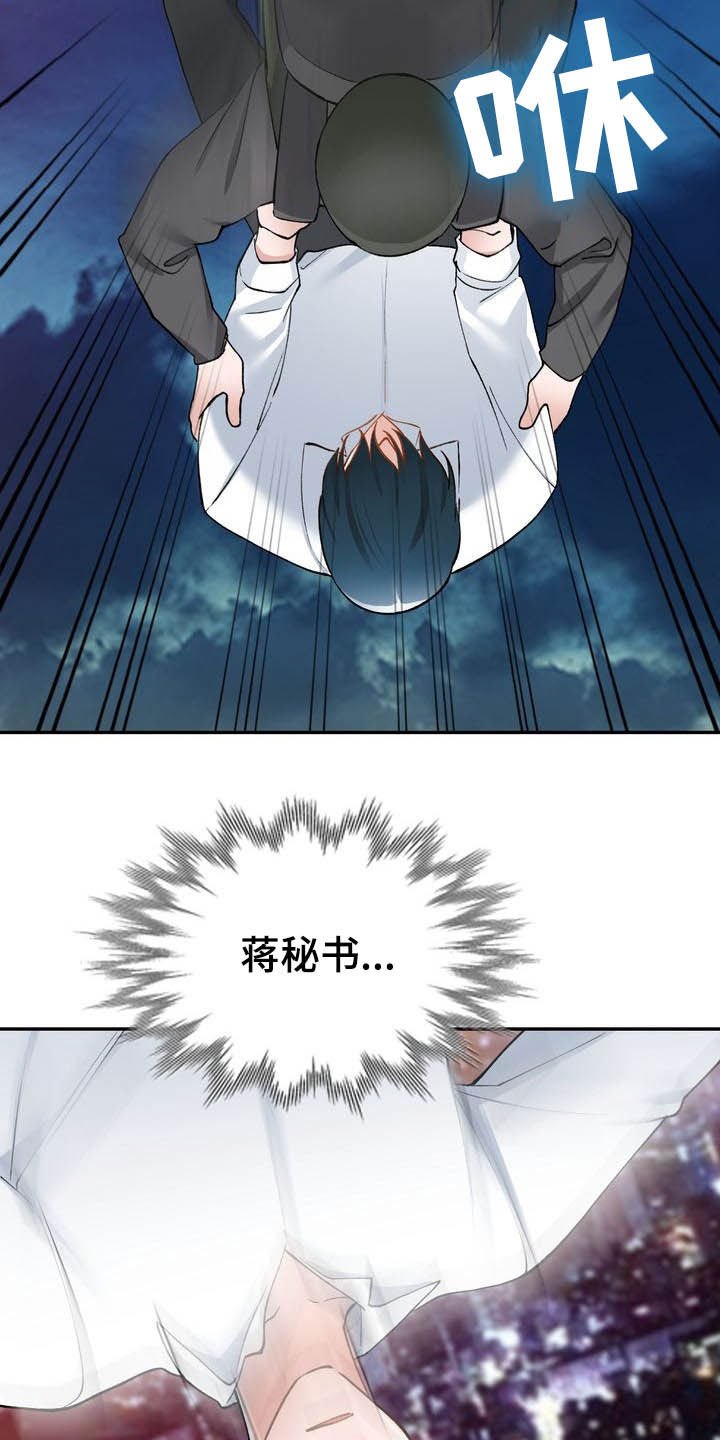 第61章：跳伞