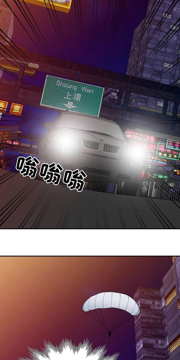 第61章：跳伞
