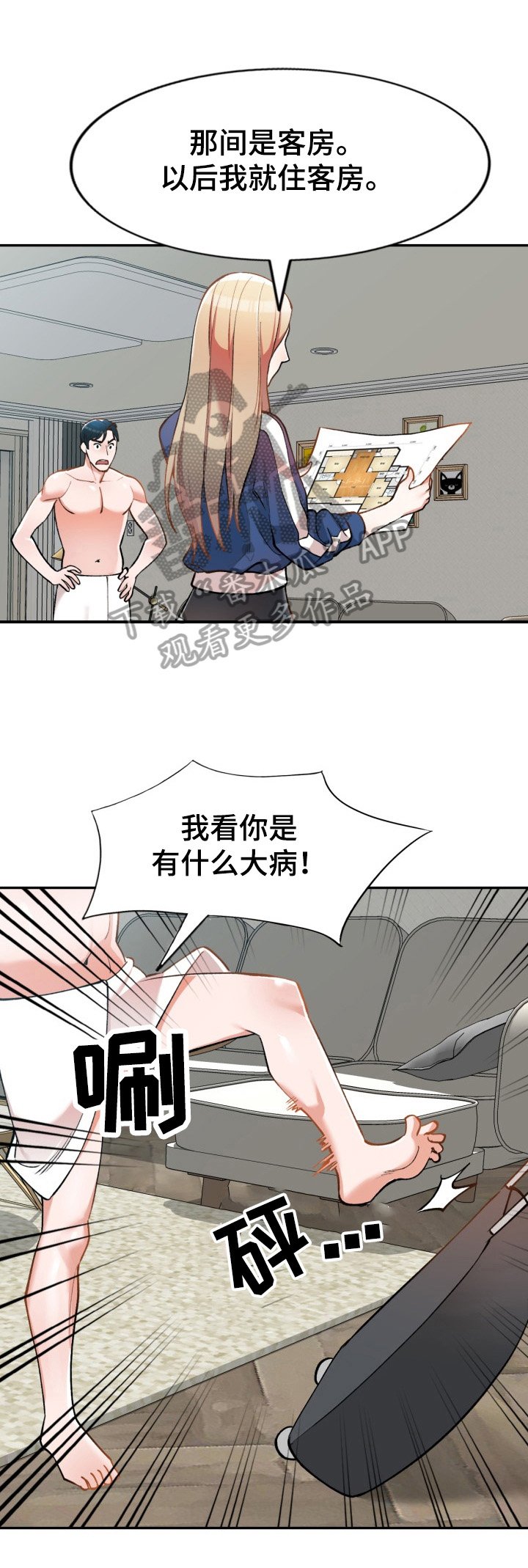 第7章：身材不错
