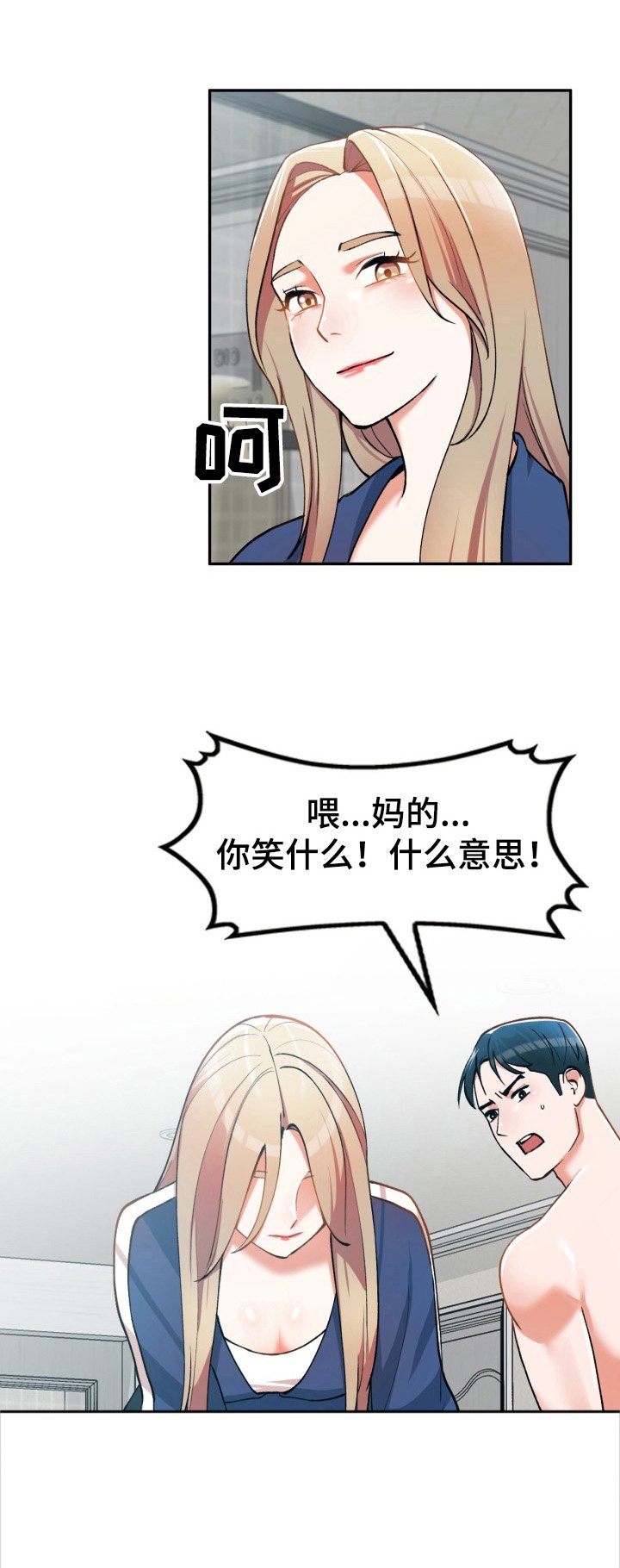 第7章：身材不错