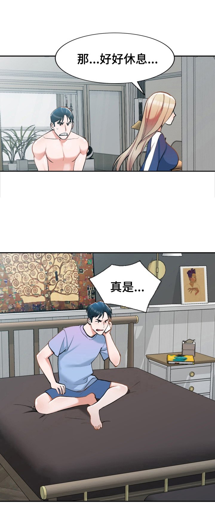 第7章：身材不错